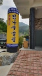 감나무골집