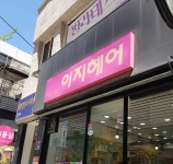 이지헤어
