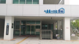 가락1동 주민센터 개방화장실