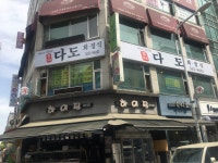 다도