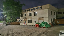 명지1동행정복지센터