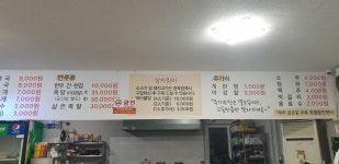 정의골도감소정육식당