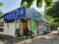 청명마을휴먼시아4단지아파트상가