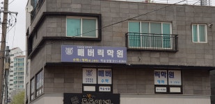 매버릭학원