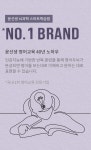 윤선생우리집앞영어교실 광교삼성래미안점