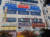 선우태권도장