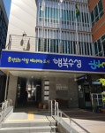 범어3동행정복지센터