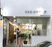 정담헤어