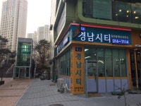 경남시티공인중개사사무소