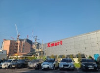 엑스마트