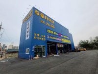 킹콩타이어 수원지점