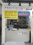 크린토피아 코인워시 영주가흥시민운동장점
