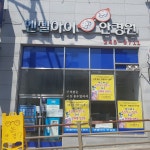 엔젤아이안경원