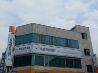 호동연합의원