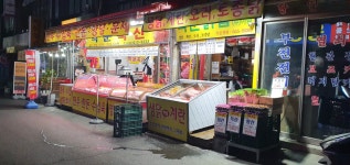 학운축산