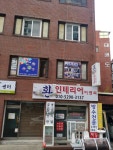 지우M&C지우엠엔씨 | 환인테리어이엔씨