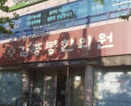 김종봉한의원