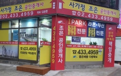 사가정조은공인중개사사무소