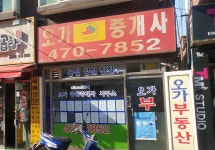 오가공인중개사사무소