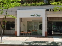 매직빈영어교습소