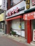 후평김밥나라