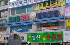 경희대유비태권도장