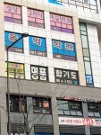 명품합기도