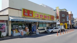 그린마트외도점
