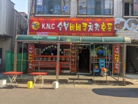 KNC 숯불바베큐