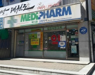 메디팜고려약국