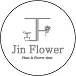 진플라워