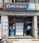 수영중앙새마을금고 망미지점
