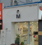 엠네일