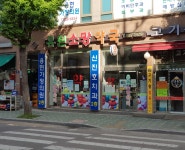 유원소망약국
