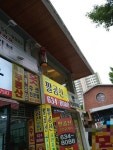 상인역팔공산공인중개사사무소