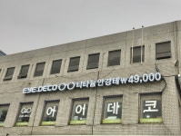 아이데코안경