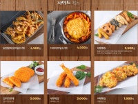 응급실국물떡볶이 서울역촌점