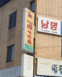 길다방