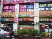신우공인중개사사무소