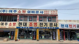 현대조명전기