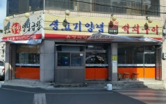 유성식당
