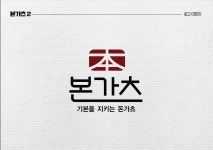본가츠