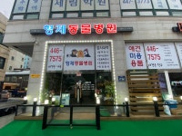 형제동물병원