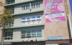 진비뇨기과의원