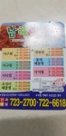 남해아구찜
