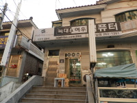 늑대와여우컴퓨터 상남점