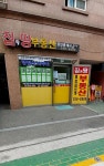 집앤땅공인중개사사무소