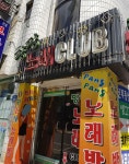 팡팡노래방