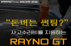 루마버텍스 레인보우 팡팡차유리