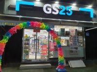 GS25 양구으뜸점